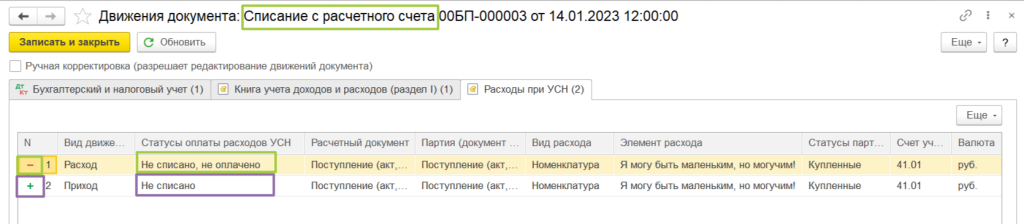 proverka-usn-v-chasti-priznaniya-raskhodov4.png proverka-usn-v-chasti-priznaniya-raskhodov4.png