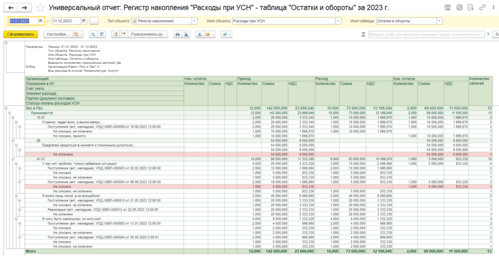 proverka-usn-v-chasti-priznaniya-raskhodov15.png proverka-usn-v-chasti-priznaniya-raskhodov15.png