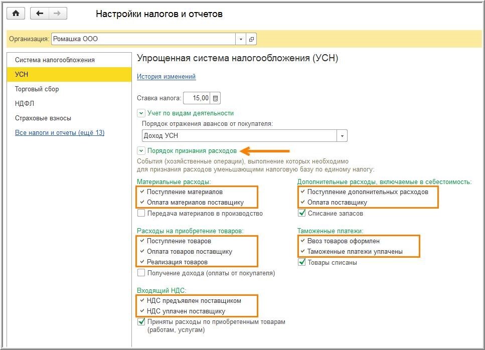 proverka-usn-v-chasti-priznaniya-raskhodov1.jpg proverka-usn-v-chasti-priznaniya-raskhodov1.jpg