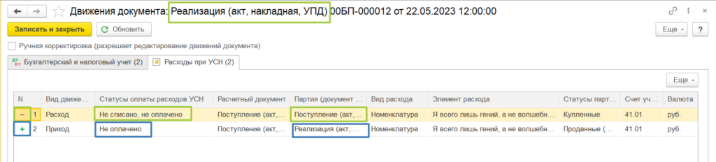 proverka-usn-v-chasti-priznaniya-raskhodov6.png proverka-usn-v-chasti-priznaniya-raskhodov6.png