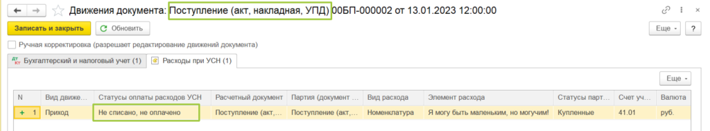 proverka-usn-v-chasti-priznaniya-raskhodov3.png proverka-usn-v-chasti-priznaniya-raskhodov3.png