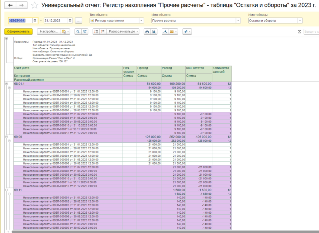 proverka-usn-v-chasti-priznaniya-raskhodov16.png proverka-usn-v-chasti-priznaniya-raskhodov16.png